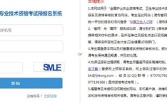 福建卫生人才网官网报名入口,便捷通道开启医护职业新征程