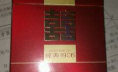 红塔山经典1956软包,传承经典，品味非凡