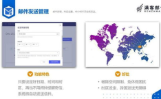 邮件代发,邮件代发服务助力高效信息传递