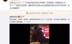 娱乐吃瓜直播间有哪些人,窥探娱乐圈背后的生活百态