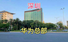 东莞松山湖华为招聘信息,科技巨头邀您共筑未来