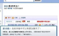 雅虎哦哦邮箱,探索便捷沟通的云端世界