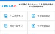 大庆住房公积金网,政策解读与服务指南