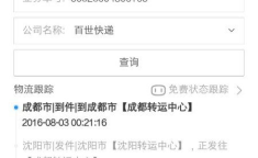 汇通快递查询单号,轻松掌握包裹动态，享受便捷物流服务”
