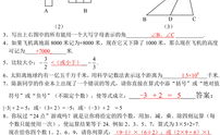七年级数学试题,七年级数学试题解析与能力提升