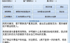 百度优化关键词,精准定位，提升网站排名与流量