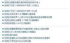 今天的新闻内容,疫苗接种进展与变异病毒挑战并存