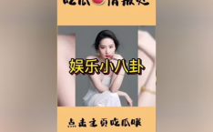 娱乐圈吃瓜公众号视频,吃瓜公众号视频背后的精彩瞬间